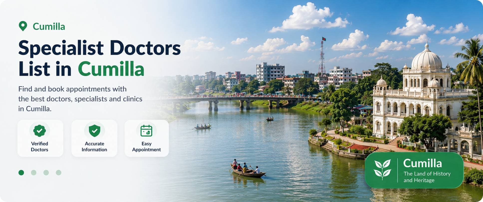 কুমিল্লার বিশেষজ্ঞ ডাক্তারের তালিকা