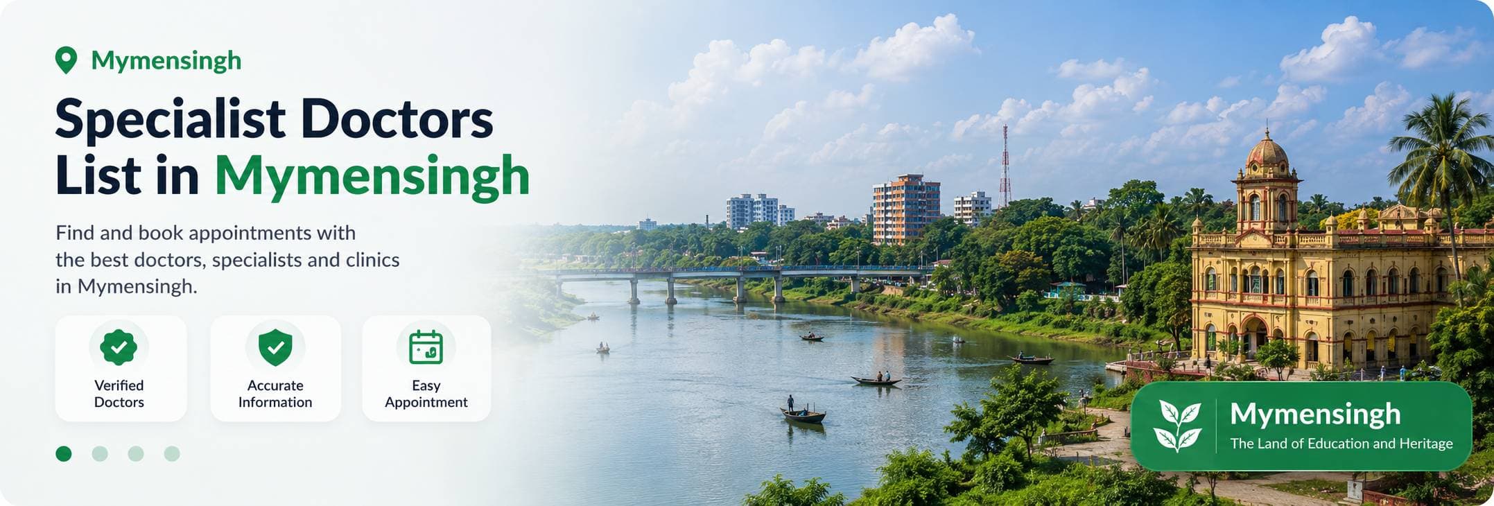 ময়মনসিংহের বিশেষজ্ঞ ডাক্তারের তালিকা
