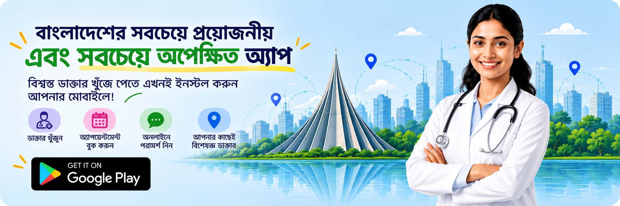 DoctorBangladesh -Google-app